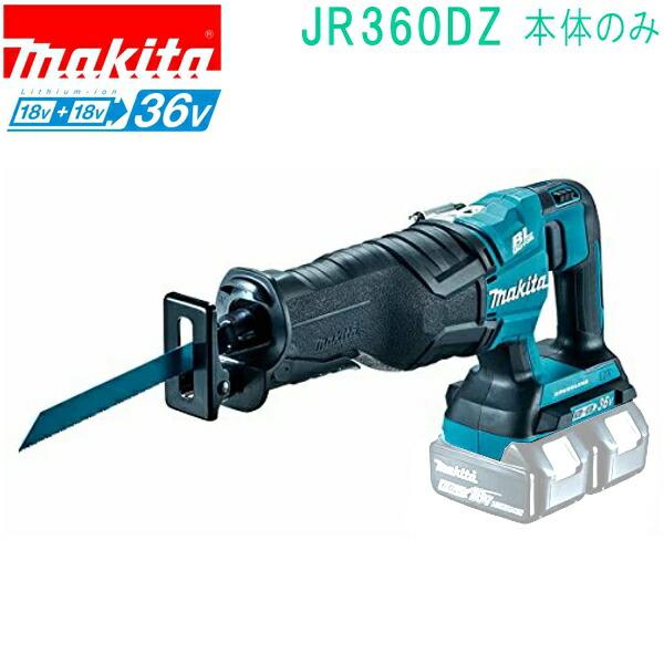 マキタ レシプロソー充電式18V+18V JR360DZK ケース付/バッテリ充電器別売 Amazon | マキタ レシプロソー充電式18V+18V JR360DZK ケース付