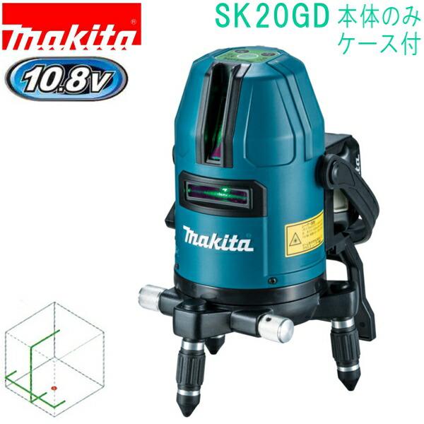 Makita - ▼▼MAKITA マキタ レーザー墨出し器 SK10GD マキタ マキタ(makita) SK10GD 10.8V レーザー墨出し器 受光器