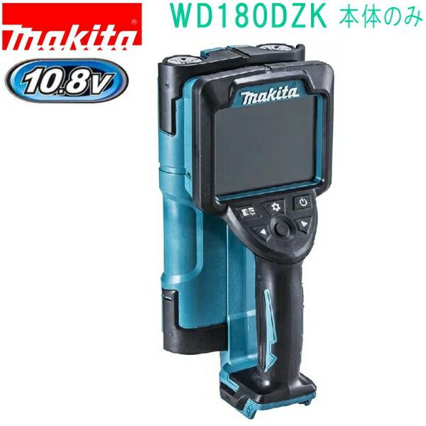マキタ マキタ(makita) WD180DZK 10.8V 充電式ウォールディテクタ 