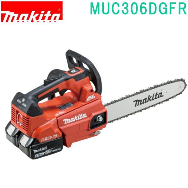 マキタ（makita） MUC306DGFR 赤 18V+18V→36V 300mm 充電式チェンソー