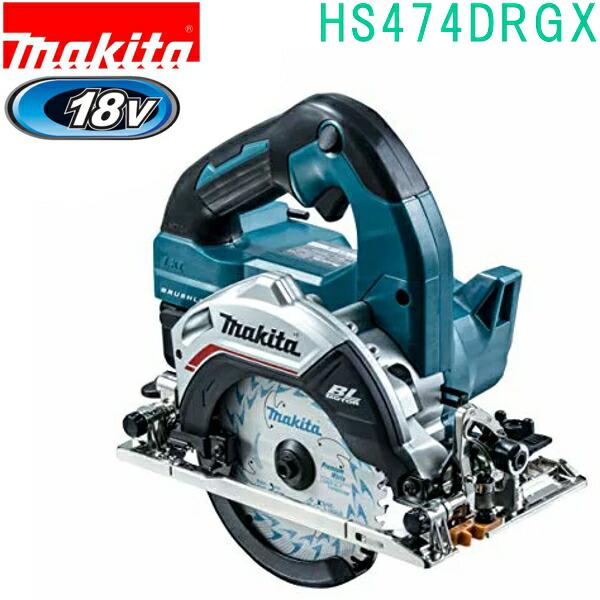 makita マキタ 充電式マルノコ HS474DRGX 18V ブルー バッテリー BL1860B×2個 充電器 DC18RF 【新品】 12606K193 マキタ（makita） HS474DRGX 青 18V 125mm 充電式マルノコ BL1860B×2本