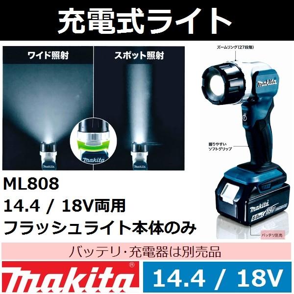 マキタ マキタ(makita) 14.4V 18V両用 充電式LEDフラッシュ マキタ マキタ(makita) 14.4V 18V両用 充電式LEDフラッシュ