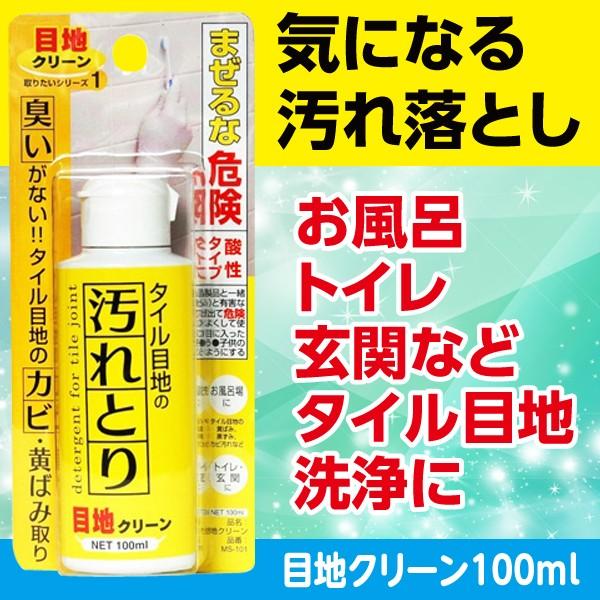 あの汚れを取りたいシリーズ タイル目地の汚れとり 100ml Ms101 佐勘金物店ヤフー店 通販 Yahoo ショッピング