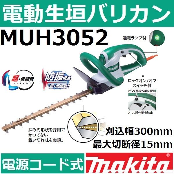 muh3052の通販・価格比較 - 価格.com