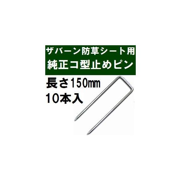 �U�o�[���h���V�[�g��p P-150-10 �����i �R�^�~�߃s�� ����150mm 10�{�� (�R�`�s�� �R�̎��B)