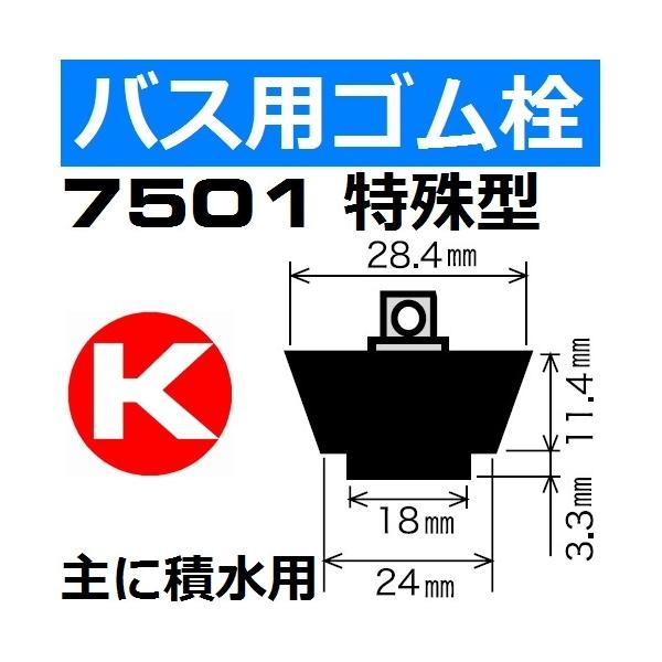 7501 ^ NTtS ɐϐjbgoXp