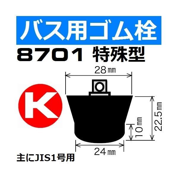 8701 ^ NTtjbgoXpS JIS1p