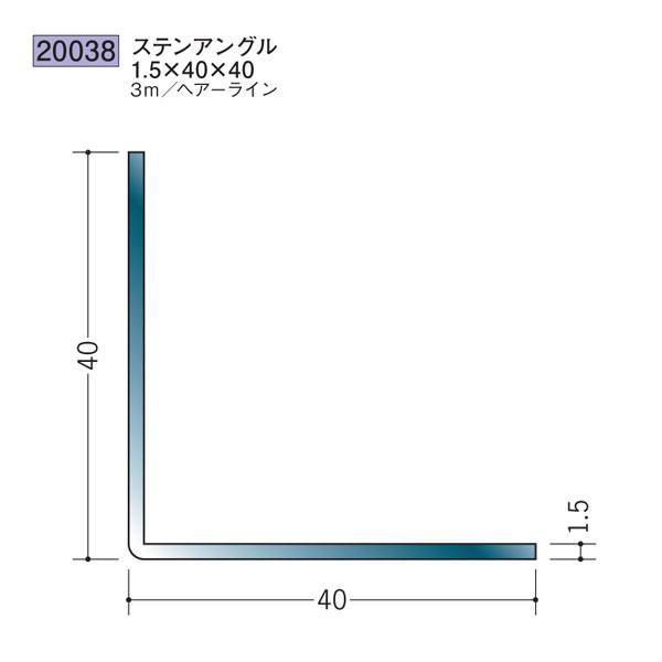 創建 SOKEN 20038 ステンレス アングル ステンアングル1.5×40×40 創建 SOKEN 20038 ステンレス アングル ステンアングル1.5×40×40