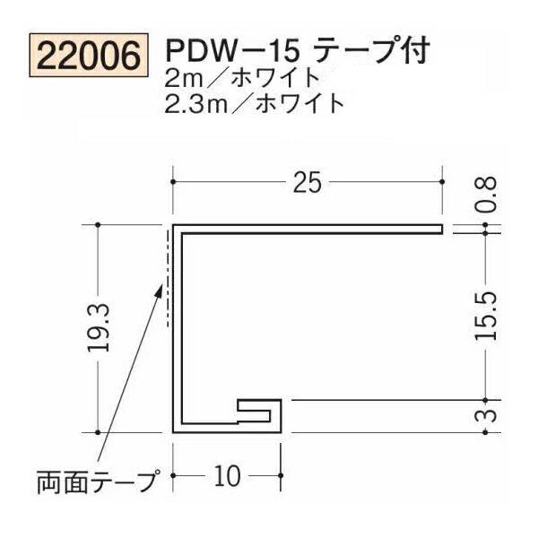 創建 SOKEN 22006-2.3m ビニール コ型見切縁 ドア枠・天 井 廻り PDW