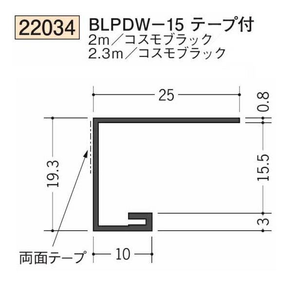 創建 SOKEN 22034-2m ビニール コ型見切縁 ドア枠・天井廻り BLPDW-15