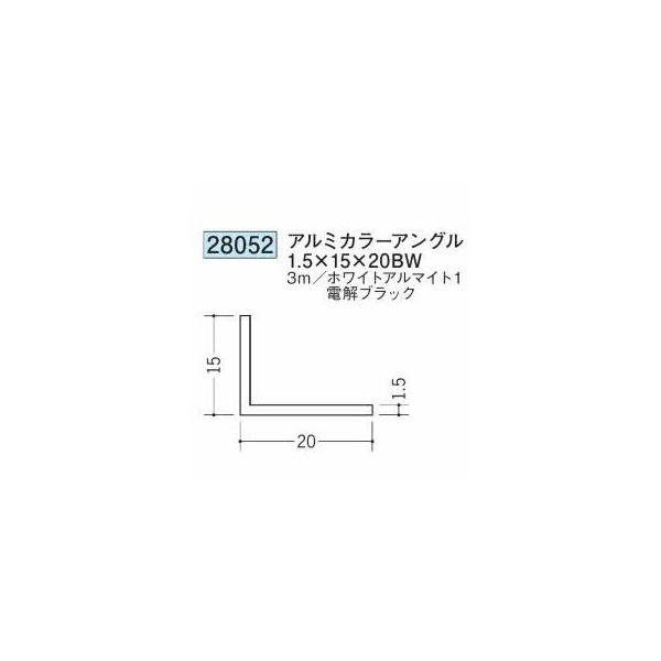 創建 28052-3m アルミカラーアングル1.5×15×20BW 長さ3m 色：2色 個数1