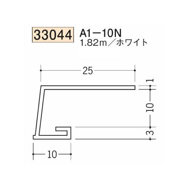 創建 SOKEN 33044-1.82m ビニール コ型見切縁 A1-10N 長さ1.82m