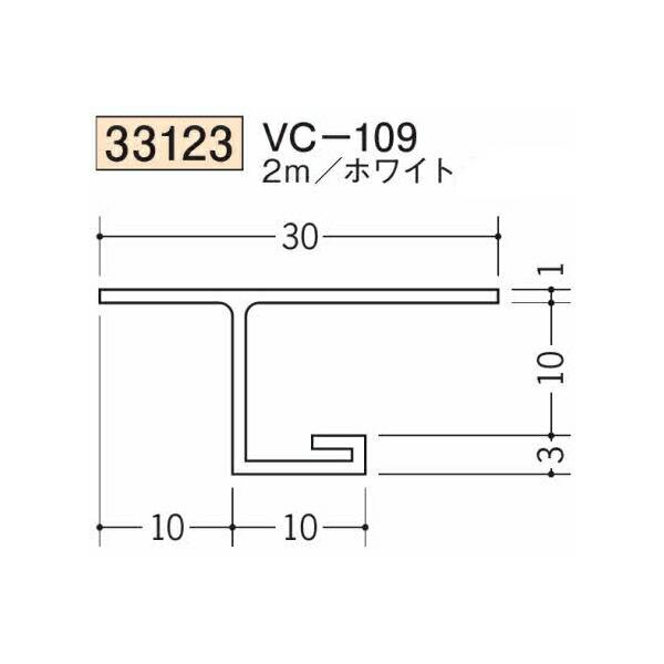創建 SOKEN 33123-2m ビニール 目透かし型見切縁 VC-109 長さ2m