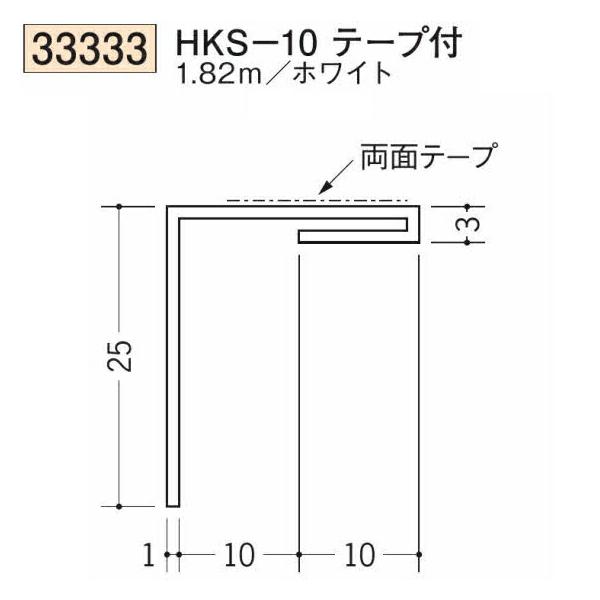 創建 SOKEN 33333-1.82m ビニール 間仕切見切 HKS-10テープ付 長さ1.82