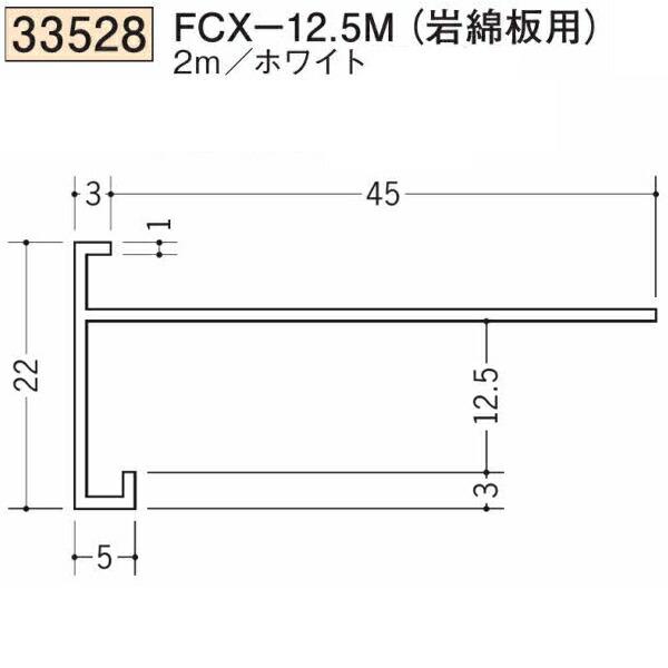 創建 SOKEN 33528-2m ビニール 下がり壁 用見切 縁 FCX-12.5M 岩綿板用
