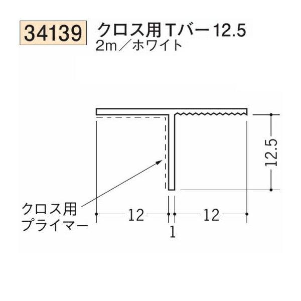 さま専用ページ40こ 創建 SOKEN 34139-2m ビニール ペ下地材 ドア廻り・天井廻り クロス用T