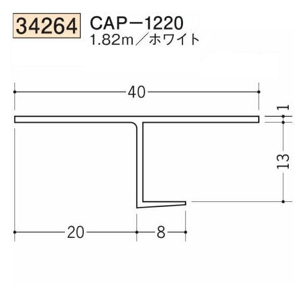 でんページ 創建 SOKEN 34264-1.82m ビニール ペ下地材 ドア廻り・天井廻り CAP