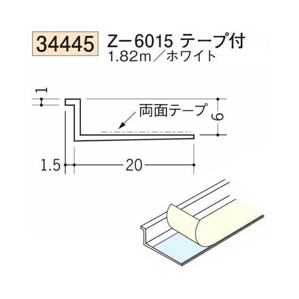 創建 SOKEN 34445-1.82m ビニール 下地材 ドア廻り・天井廻り Z-6015