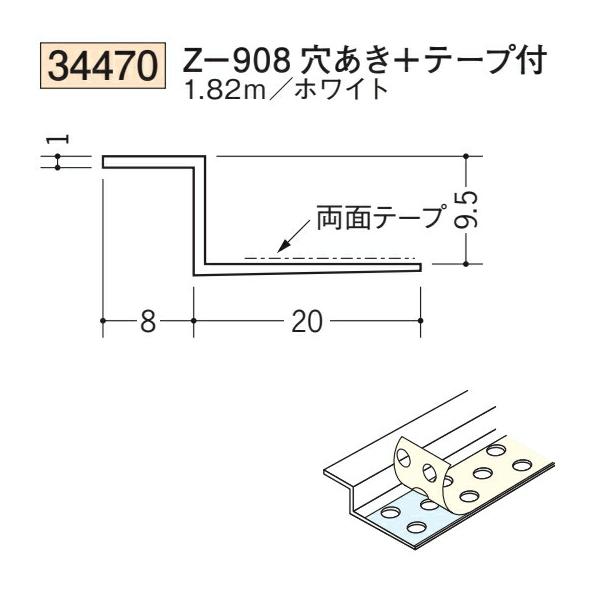 創建 SOKEN 34470-1.82m ビニール 下地材 天井廻り Z-908穴あき+テープ