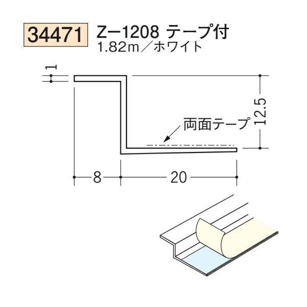 創建 SOKEN 34471-1.82m ビニール 下地材 天井廻り Z-1208テープ付 長