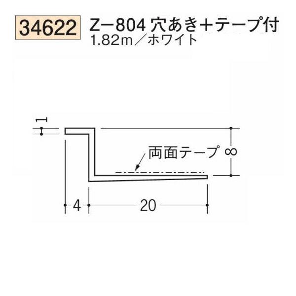 創建 SOKEN 34622-1.82m ビニール 下地材 ドア廻り・天井廻り Z-804穴