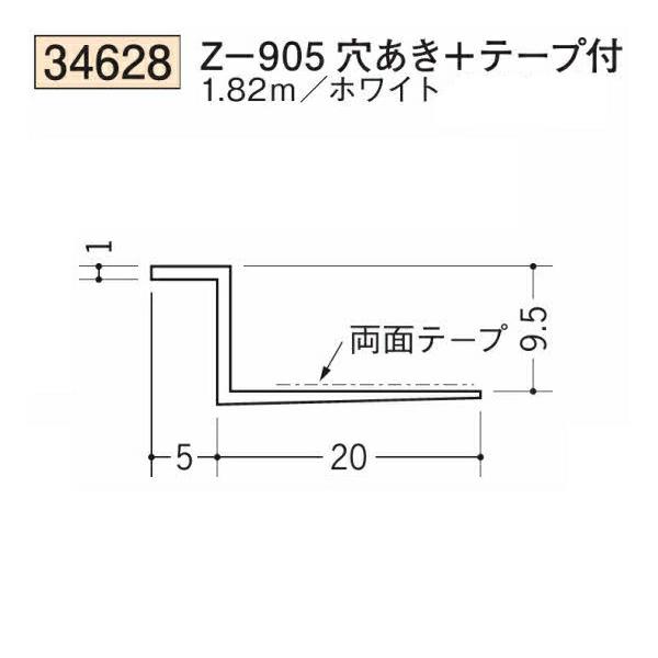 8様 創建 SOKEN 34628-1.82m ビニール 下地材 ドア廻り・天井廻り Z-905穴