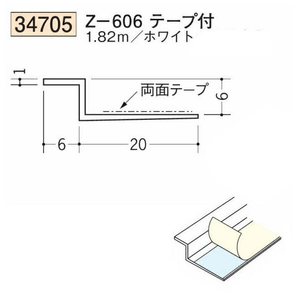 創建 SOKEN 34705-1.82m ビニール 下地材 ドア廻り・天井廻り Z-606