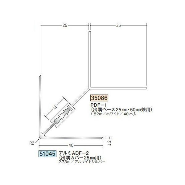 創建 SOKEN 35086-1.82m ビニール 断熱材用ジョイナー PDF-1 ベース 長