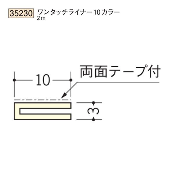 創建 SOKEN 35230 ビニール 平角 フラットバー ワンタッチライナー10