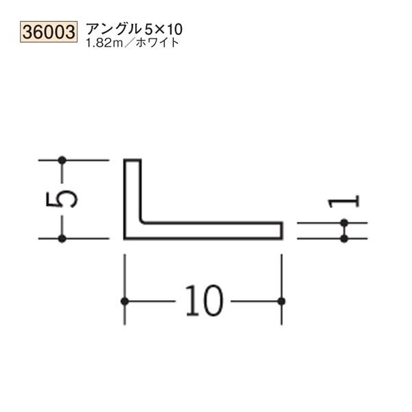 創建 SOKEN 36003 ビニール アングル 不等辺 アングル5×10 長さ：1.82m