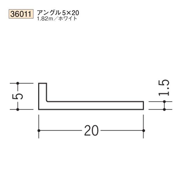 創建 SOKEN 36011 ビニール アングル 不等辺 アングル5×20 長さ1.82m