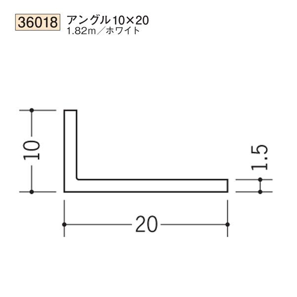 創建 SOKEN 36018 ビニール アングル 不等辺 アングル10×20 長さ1.82m