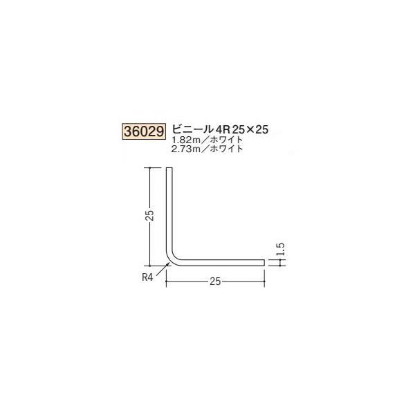 創建 SOKEN 36029-1.82m ビニールカラー R付・面取り アングル 等辺