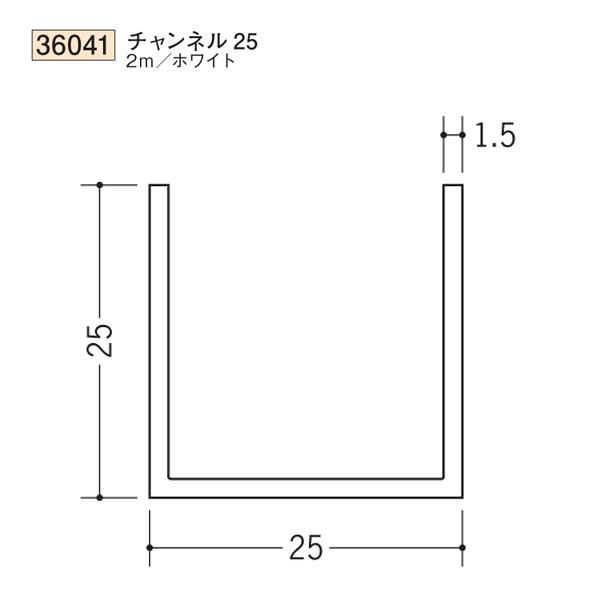 創建 SOKEN 36041 ビニール チャンネル チャンネル25 長さ2m 色