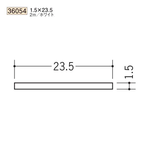 創建 SOKEN 36054 ビニール 平角 フラットバー 15×23.5 長さ2m 色