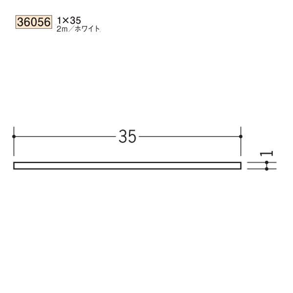 創建 SOKEN 36056 ビニール 平角 フラットバー 1×35 長さ2m 色