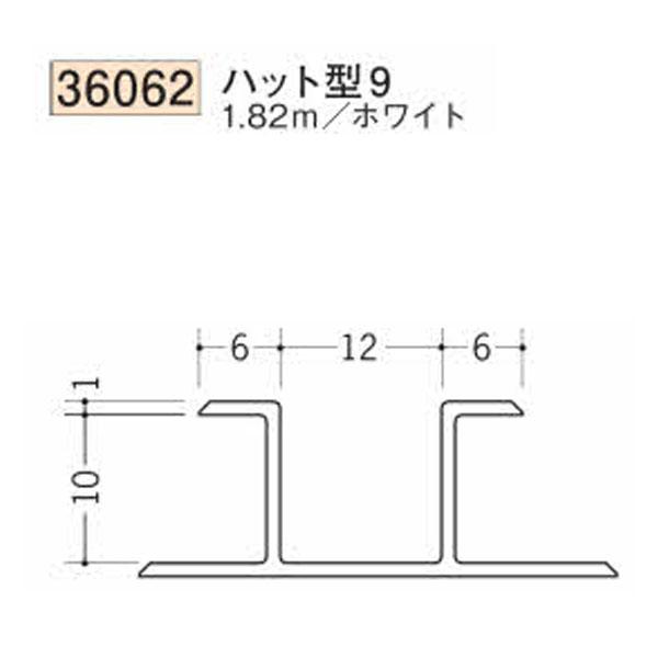 創建 SOKEN 36062-1.82m ビニール ジョイナー ハット型9 長さ1.82m