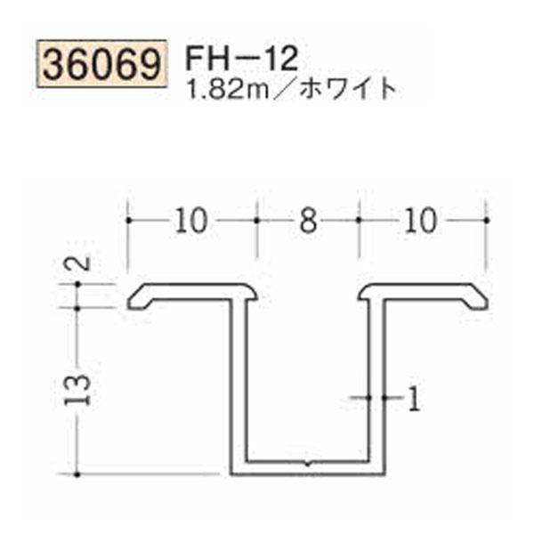 創建 SOKEN 36069-1.82m ビニール ハット型ジョイナー FH-12 長さ1.82m