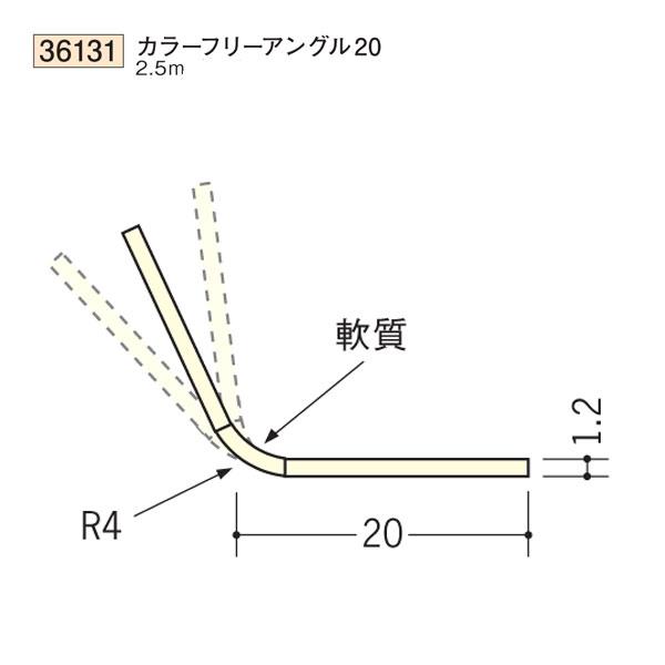 創建 SOKEN 36131 ビニール カラーフリー カラーフリーアングル20 長さ