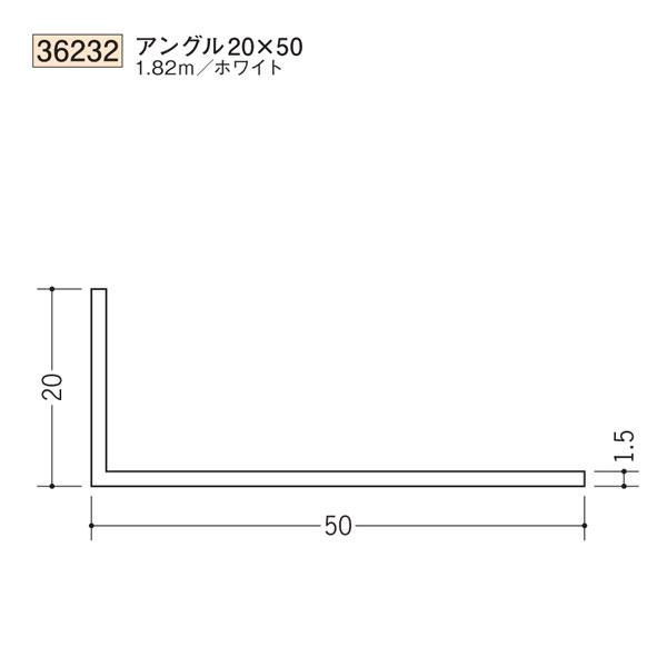 創建 SOKEN 36232 ビニール アングル 不等辺 アングル20×50 長さ1.82m