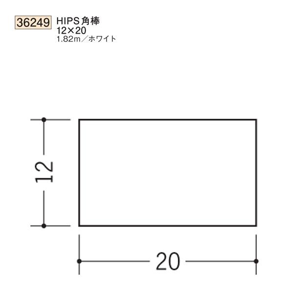 創建 SOKEN 36249 ビニール 角棒 HIPS角棒12×20 長さ1.82m 色