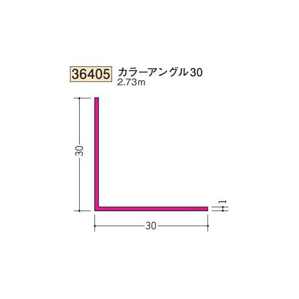 創建 SOKEN 36405-2.73m ビニール 等辺 カラーアングル30 長さ2.73m 色