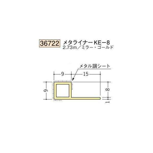 でこすけ 創建 SOKEN 36722-2.73m ビニール メタライナーKE-8 長さ2.73m 色：2色