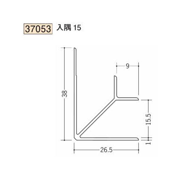 創建 SOKEN 37053-2.73m ビニール ジョイナー 入隅15 長さ2.73m