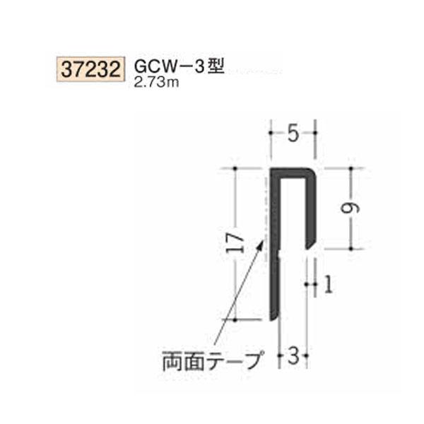 あき出品　3枚 創建 SOKEN 37232-2.73m ビニール 立ち上げ見切 GCW-3型 長さ2.73m 色