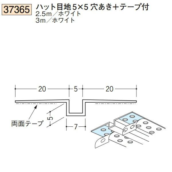 【　受　注　番　号　】76955759 創建 SOKEN 37365-2.5m ビニール 下地材 壁面・天井面 ハット目地5×5穴