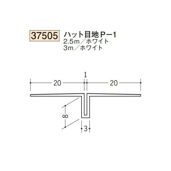 創建 SOKEN 37505-2.5m ビニール 下地材 壁面・天井面 ハット目地P-1