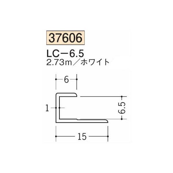 創建 SOKEN 37606-2.73m ビニール コ型ジョイナーLC-6.5 長さ2.73m