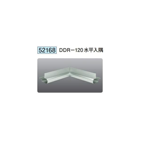 創建 52168 アルミ下がり壁用見切縁 DDR-120水平入隅 アルマイト 創建 52168 アルミ下がり壁用見切縁 DDR-120水平入隅 アルマイト
