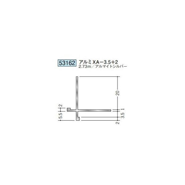 創建 53162-2.73m アルミ出隅ジョイナー アルミXA-3.5十2 長さ2.73m